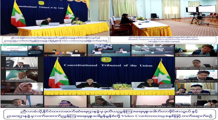 Video Conferencing စနစ်ဖြင့် ကျင်းပပြုလုပ်သည့် AACC SRD ၏ တတိယအကြိမ်မြောက် သုတေသနညီလာခံတက်ရောက်ခြင်း