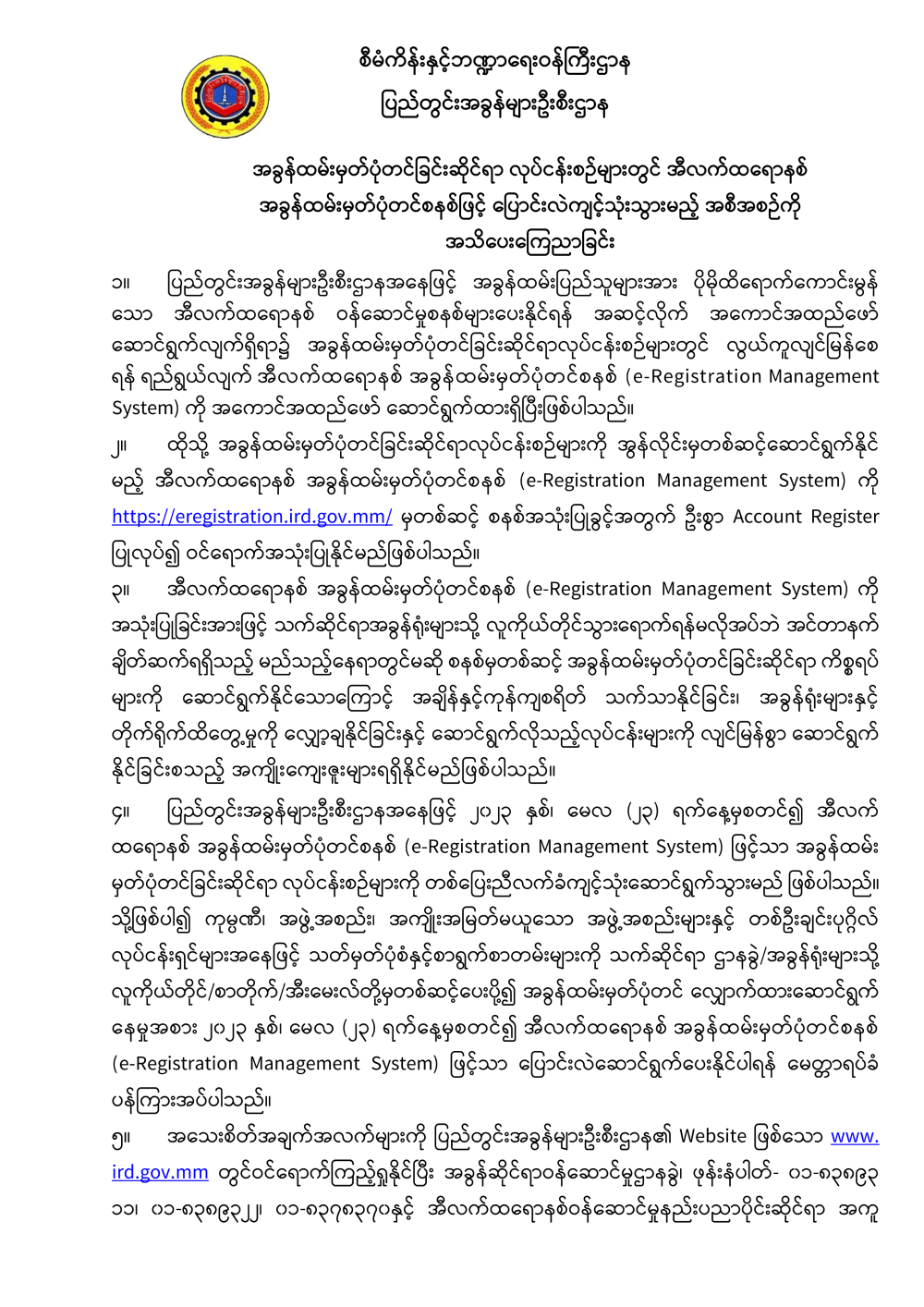 Document