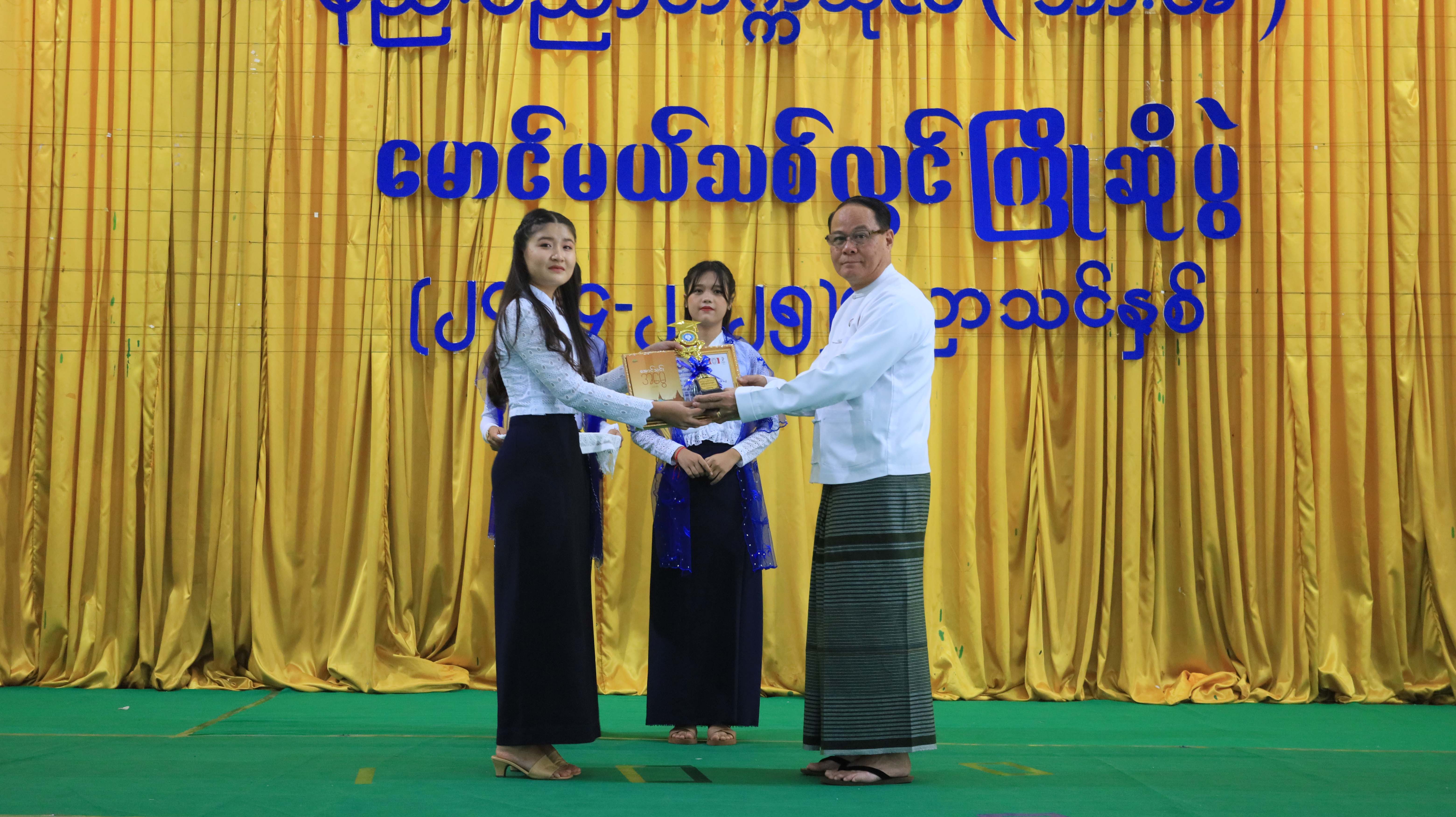 နည်းပညာတက္ကသိုလ်(ဘားအံ) ၂၀၂၄-၂၀၂၅ ပညာသင်နှစ် မောင်မယ်သစ်လွင်ကြိုဆို