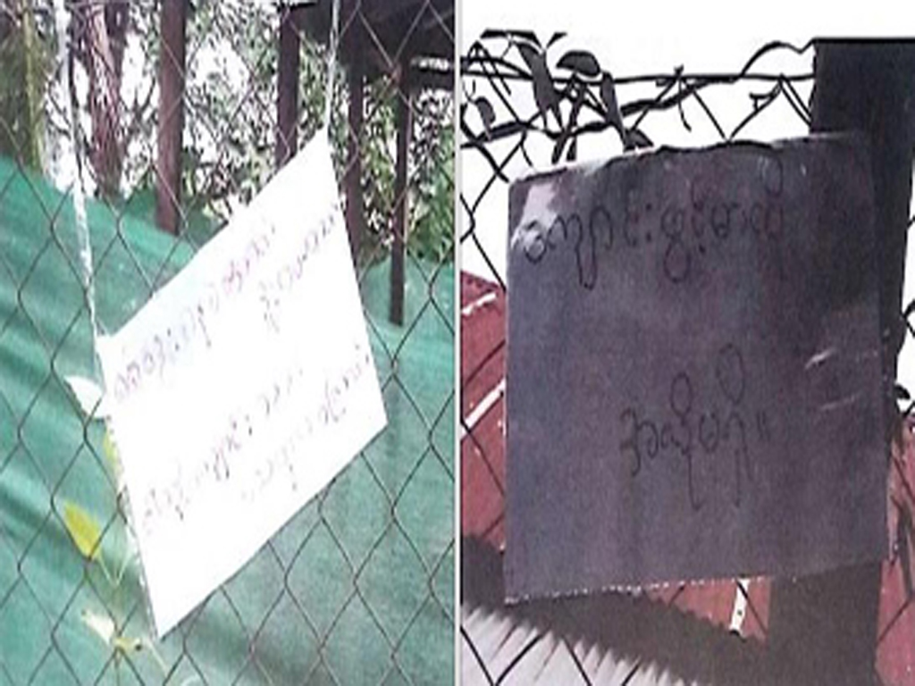 သံတောင်ကြီးမြို့နယ် ရွှေညောင်ပင်ကျေးရွာရှိ အခြေခံပညာအလယ်တန်းကျောင်းခြံစည်းရိုး၌ အကြမ်းဖက်သမားများ ချိတ်ဆွဲထားသည့် ခြိမ်းခြောက်စာ မှတ်တမ်းဓာတ်ပုံ။