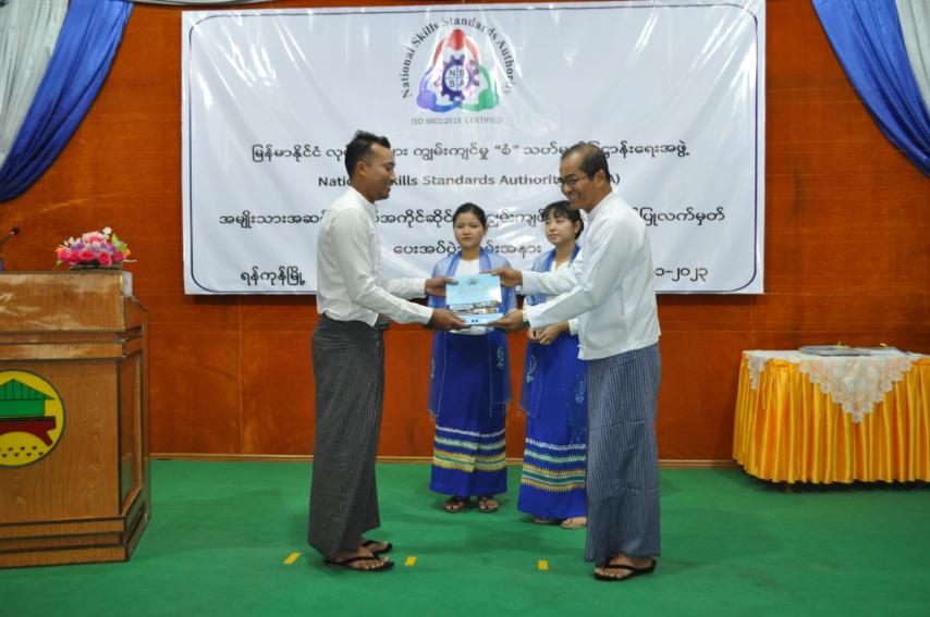 အလုပ်သမားဝန်ကြီး၊ ဒုတိယဝန်ကြီး ဦးဝင်းရှိန် မြန်မာနိုင်ငံလုပ်သားများကျွမ်းကျင်မှု “စံ”သတ်မှတ်ပြဋ္ဌာန်းရေးအဖွဲ့(NSSA) မှ ကျွမ်းကျင်လုပ်သား အသိအမှတ်ပြုလက်မှတ် ပေးအပ် 
