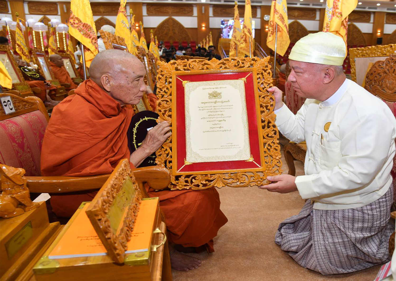 နိုင်ငံတော်ဖွဲ့စည်းပုံအခြေခံဥပဒေဆိုင်ရာခုံရုံး ဥက္ကဋ္ဌက ဆရာတော်ထံ သာသနာတော်ဆိုင်ရာဘွဲ့တံဆိပ်တော် ဆက်ကပ်ပူဇော်စဉ်