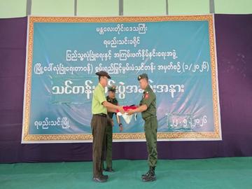 မန္တလေးတိုင်းဒေသကြီး၊ ရမည်းသင်းမြို့နယ်၌ ပြည်သူ့လုံခြုံရေးနှင့်အကြမ်းဖက်နှိမ်နင်းရေးအဖွဲ့(မြို့ပေါ်လုံခြုံရေးတာဝန်) စွမ်းရည်မြှင့်မွမ်းမံသင်တန်းဆင်းပွဲ အခမ်းအနား  ကျင်းပမှု မှတ်တမ်းဓာတ်ပုံ။